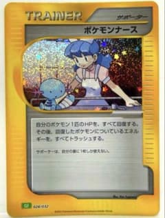 美品】クラシック限定 ポケモンナース ☆ホロ ポケモンカード - メルカリ