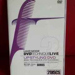 新井唯夫アップスタイリングテクニックdvd2枚組　これ以上値下げは無いです‼のサムネイル