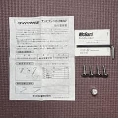 ★ダイハツ純正ナンバーロックボルト★のサムネイル