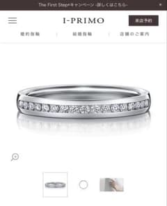 I-PRIMO ダイヤモンド リング カリス 結婚指輪 Pt950 定価20万 - メルカリ