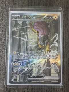 ライコウex SAR MEGA 拡張パック ストームエメラルダ キラ 108/…のサムネイル
