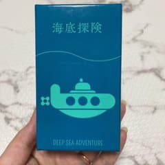 ★美品★海底探検 ボードゲーム 知育のサムネイル
