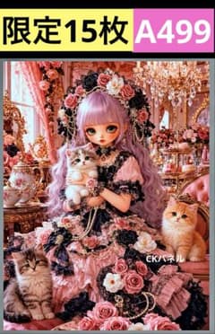 限定15枚！ レアパネル生地 無くなり次第終了です お買い得8柄 女の子