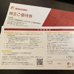 最新　ルネサンス　株主優待２枚のサムネイル
