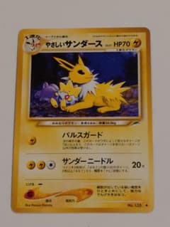 ポケモンカード やさしいサンダース 旧裏面 - メルカリ
