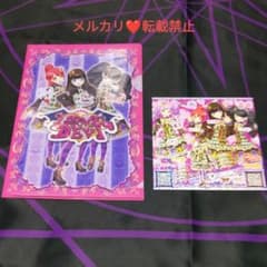 PriPara All-Applicant Service: Aroma LoveDevi Antique Chao-ko Coord