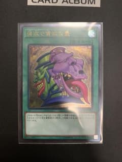 遊戯王 強欲で貪欲な壺　レリーフのサムネイル