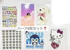 ハーフ6枚セットのサムネイル
