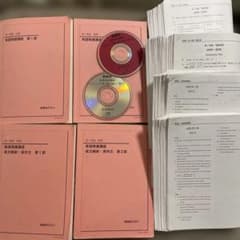 鉄緑会 高1英語 英語発展講座 前期後期第1.2部テキスト・CDセットのサムネイル