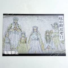 鬼滅の刃 柱 ダイニング おすそ分け ポストカード - メルカリ