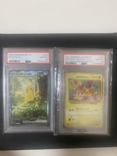 PSA10 ピカチュウex ＆ おたんじょうびピカチュウ 2枚セットのサムネイル