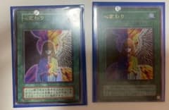 遊戯王 心変わりのサムネイル
