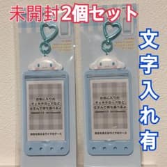 まいぱちるん シナモロール カードケース キーホルダーのサムネイル