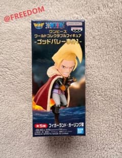 ワンピース ワーコレ ゴッドバレー事件1 フィガーランド・ガーリング聖