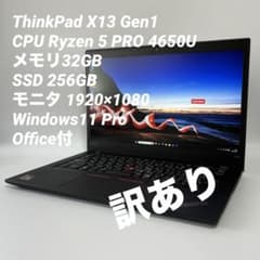 訳あり32GB】ThinkPad X13 Gen1 256GB 0056 - メルカリ