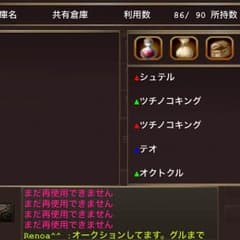 イルーナ戦記ダルカン ツチノコキングのサムネイル