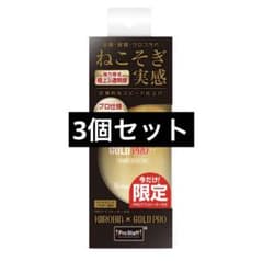 タイムセール】プロスタッフ キイロビン ゴールド PRO 3個セット