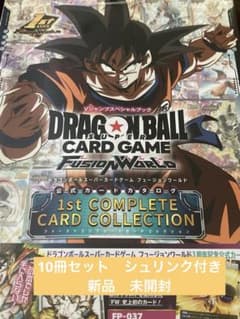 ドラゴンボール フュージョンワールド 1st COMPLETE CARD 10冊のサムネイル