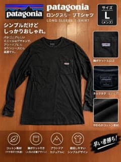 Patagonia ポケット付 長袖ロングTシャツ ブラックのサムネイル