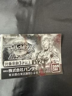 ウルトラマンゼロ メダル　スカルゴモラ