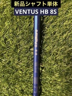 キャロウェイスリーブ付きシャフト ベンタスHB 8-S 新品】VENTUS HB BLUE 8S キャロウェイスリーブ付 シャフト単体 - メルカリ
