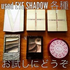 アイシャドー*全てused品*只今コスメSALE中♡お試しにどうぞ♡のサムネイル