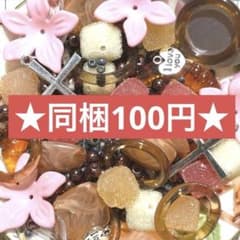 ☆SALE☆ビーズ&チャームアソートM☆ハンドメイド素材 まとめ売り パーツ - 3