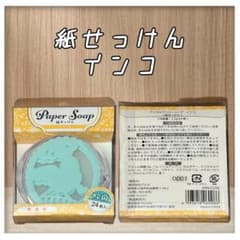 【アニマルペーパーソープ】インコ 除菌 石鹸 せっけん 24枚入 まとめ買いOKのサムネイル
