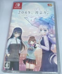 2045、月より。Switch 新品