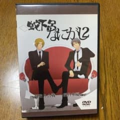 蛇下呂どうでしょうVol1  蛇下呂なにがし。 Vol.2のサムネイル
