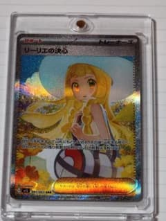 リーリエの決心 SAR MEGA 拡張パック メガブレイブ キラ 091/063のサムネイル