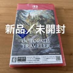 未開封】Switch2 オクトパストラベラー0 - メルカリ