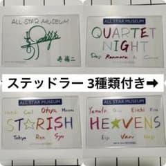 嶺二】 うたプリWL ワンダーランド ステッドラー スタリ カルナイ