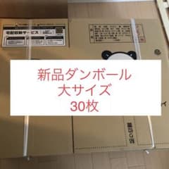 引越し用ダンボールのサムネイル