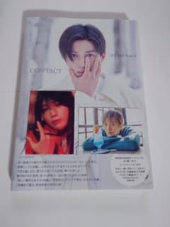 八木勇征 1st 写真集 『 CONTACT 』 特別限定版  トレカ2枚つきのサムネイル