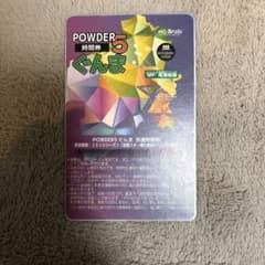 POWDER 5回利用券 スキー場　残り5時間