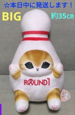 mofusand　BIGぬいぐるみ　ROUND1コラボver『 茶トラ・ピン 』