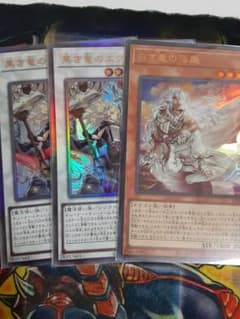 黒き竜のエクレシア レリーフ 2枚 白き竜の落胤 ウルトラ 1枚 - メルカリ