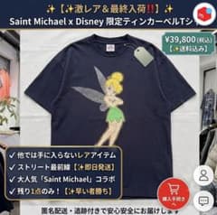 【フォロー割】Disney ティンカーベル セントマイケルTシャツ Lサイズ フォロー割】Disney ティンカーベル セントマイケルTシャツ :sサイズ