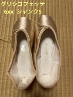グリシコフェッテ　6xxシャンクS  新品　トゥシューズのサムネイル