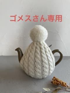 ゴメスさん専用。(ホワイト色)のサムネイル