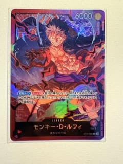 モンキー・D・ルフィ ST10-002のサムネイル