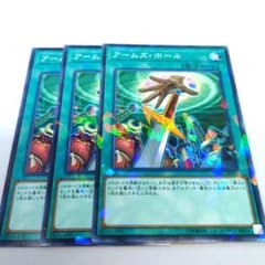 アームズ・ホールのサムネイル
