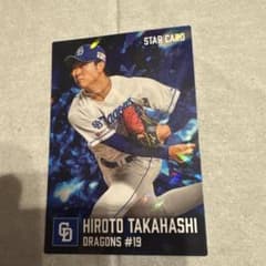 カルビー プロ野球チップス 高橋宏斗 スターカード 2026 S-19のサムネイル