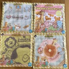 一番くじ　たべっ子どうぶつ　ハンドタオル4枚セットのサムネイル