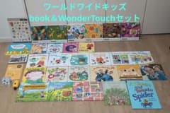 Worldwide Kids Book & WonderTouchセットのサムネイル