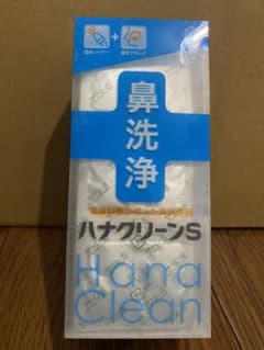 未使用　ハナクリーンＳ（ハンディタイプ鼻洗浄器＋サーレS１０包付き）のサムネイル