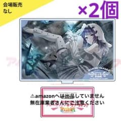 다나카 마미들 아크릴 스탠드 2개 아이러브 가합전 이차원 페스 미개봉 한정품