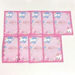 まじかるベリーベリー シール リフィル 9枚のサムネイル