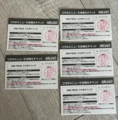 ROUND1 ONE PIECE コラボドリンク引換券 5枚　千種店のサムネイル